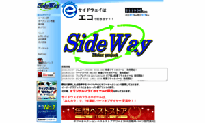 Sideway.jp thumbnail