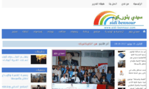 Sidi-bennour.com thumbnail