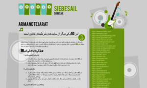 Siebesail.com thumbnail