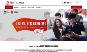 Siele.org.cn thumbnail