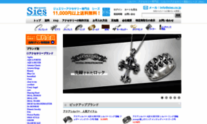 Sies.co.jp thumbnail