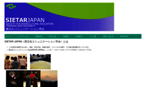 Sietar-japan.org thumbnail