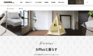 Sifflus.jp thumbnail