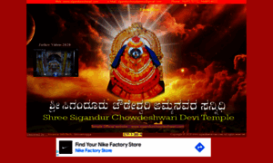 Sigandureshwari.com thumbnail