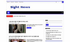 Sightnews.cafe24.com thumbnail