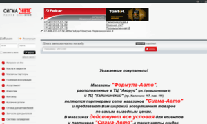 Sigma-autoimport.ru thumbnail