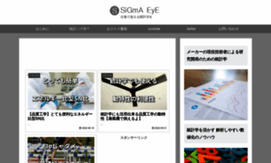 Sigma-eye.com thumbnail