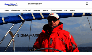 Sigma-marine.com thumbnail