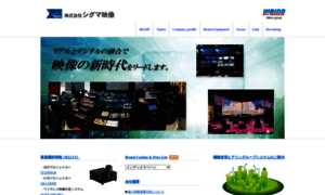 Sigma-web.co.jp thumbnail