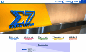 Sigma7.co.jp thumbnail