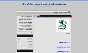 Sigmaaldrich-iran.blog.ir thumbnail