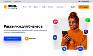 Sigmasms.ru thumbnail