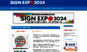 Sign-expo.com thumbnail
