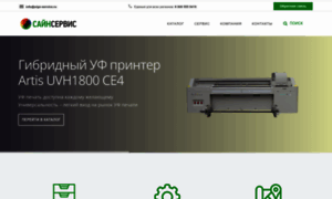 Sign-service.ru thumbnail