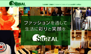 Signal-1990.co.jp thumbnail