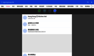 Signal.groups.hk thumbnail