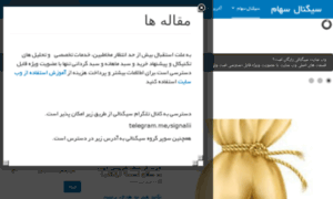 Signali.ir thumbnail