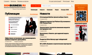 Signbusiness.ru thumbnail