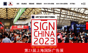 Signchinashow.com thumbnail