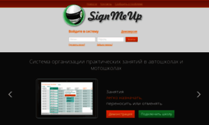 Signmeup.ru thumbnail
