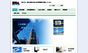 Signs-nsa.jp thumbnail