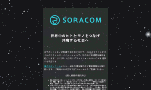 Signup.soracom.jp thumbnail