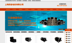 Sihongmotor.cn thumbnail