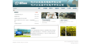 Silanic.com.cn thumbnail