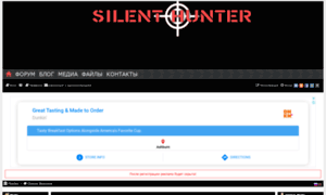 Silent-hunter.ru thumbnail