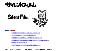 Silentfilm.co.jp thumbnail