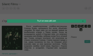 Silentfilms.ru thumbnail