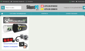 Silentpc.by thumbnail