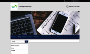 Silicagelua.com.ua thumbnail