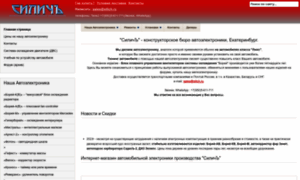 Silich.ru thumbnail