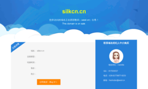 Silkcn.cn thumbnail