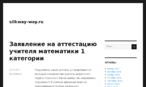 Silkway-way.ru thumbnail