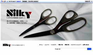 Silky-scissors.jp thumbnail