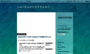 Silva-tech.hatenablog.com thumbnail