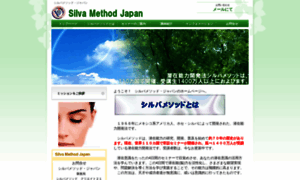 Silvamethod-japan.com thumbnail