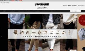 Silver-bullet.co.jp thumbnail