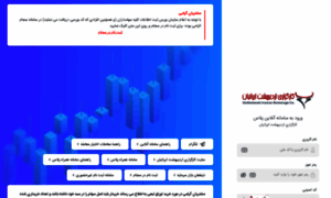 Silver.oibourse.ir thumbnail