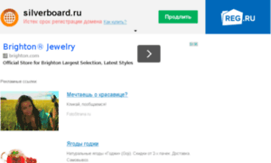 Silverboard.ru thumbnail
