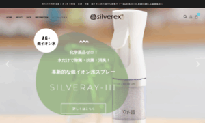 Silverex.jp thumbnail