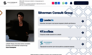 Silverman-consult.com thumbnail