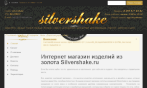 Silvershake.ru thumbnail