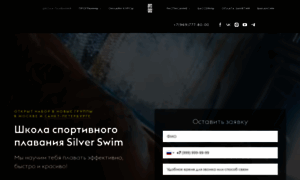 Silverswim.ru thumbnail