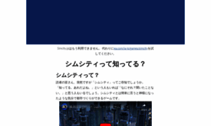 Simcity.jp thumbnail