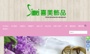 Simei.com.tw thumbnail