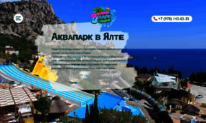 Simeiz-aquapark.ru thumbnail