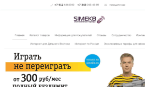 Simekb.ru thumbnail